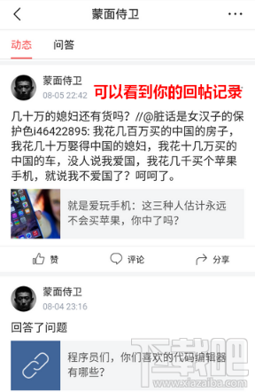 今日头条怎么查看历史记录？