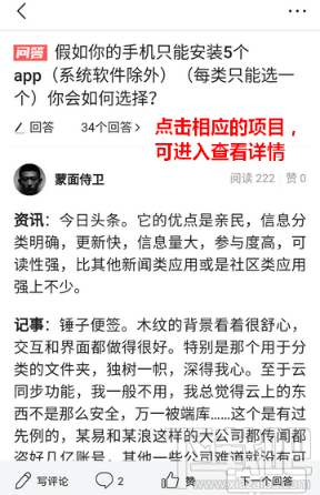 今日头条怎么查看历史记录？
