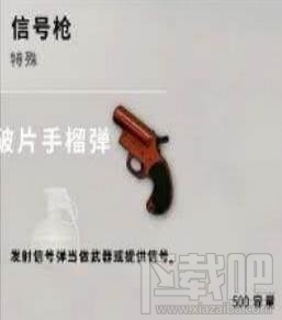 绝地求生信号枪能召唤空投是真的吗？