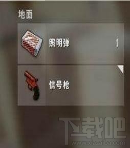 绝地求生信号枪能召唤空投是真的吗？