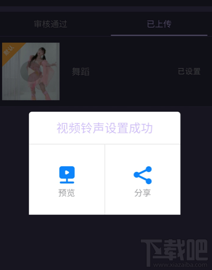 铃感怎么上传本地音乐和视频？