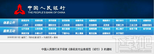 微信扫码支付每天限额多少？