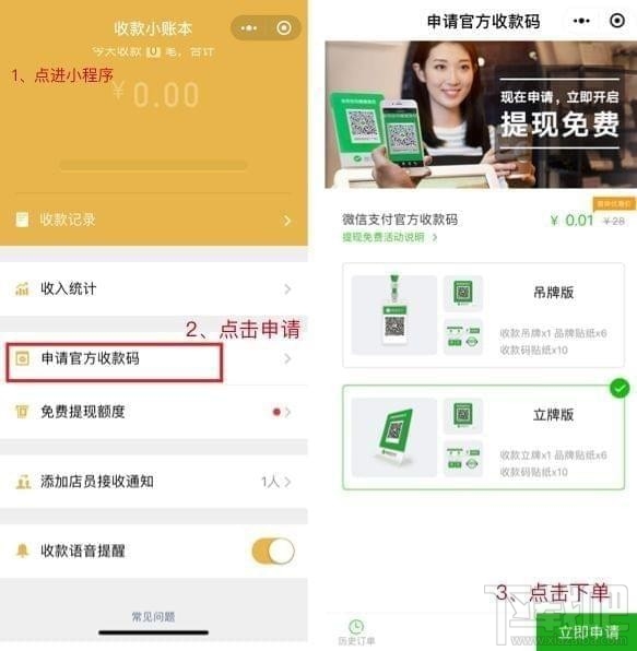 微信扫码支付每天限额多少？