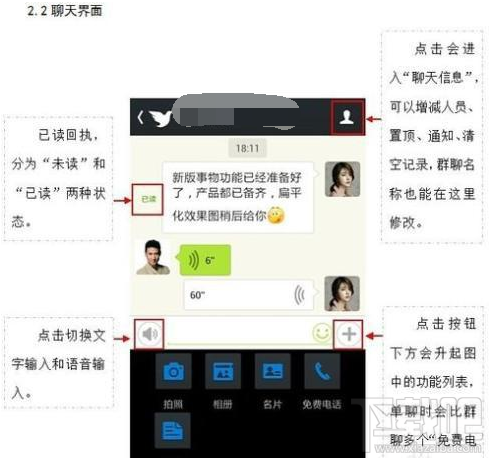 信鸽即时通讯工具是免费的吗？信鸽通讯工具介绍