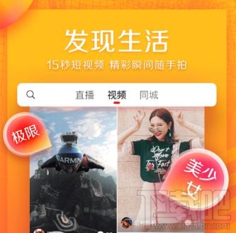 火山小视频关注上限怎么办？