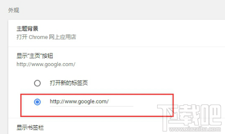 谷歌浏览器怎么快速选择主页？