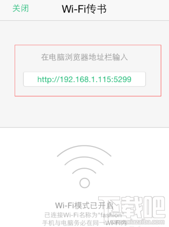 QQ阅读怎么WIFI传书到电脑？