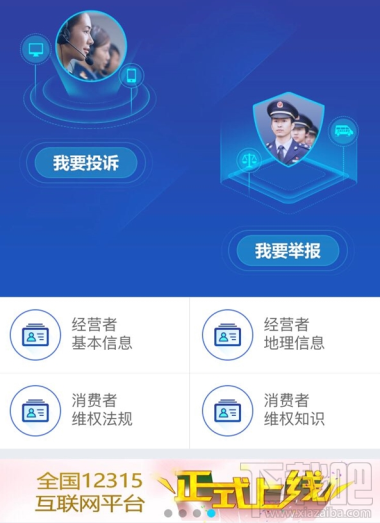 支付宝12315怎么一键投诉？