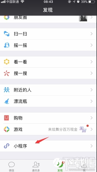 微信怎么制作二维码表白？