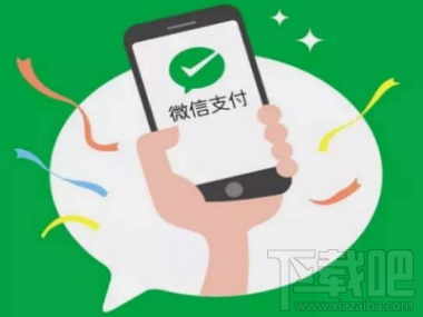 微信扫码支付额度超过500怎么办？