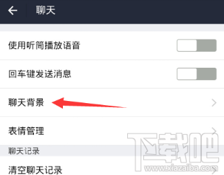 支付宝怎么设置聊天背景？