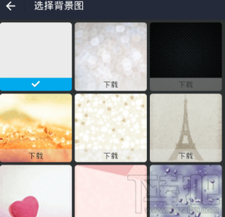 支付宝怎么设置聊天背景？