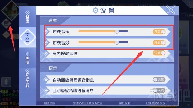 QQ炫舞手游怎么没声音？QQ炫舞手游没声音解决方法