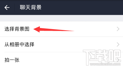 支付宝怎么更换单个背景图？