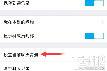 支付宝怎么更换单个背景图？