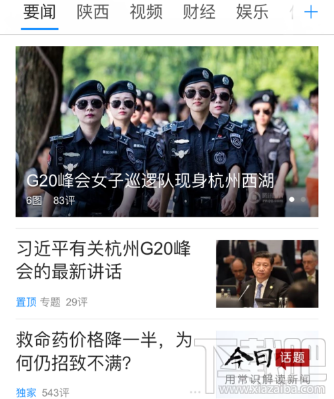 腾讯新闻怎么搜索公众号？
