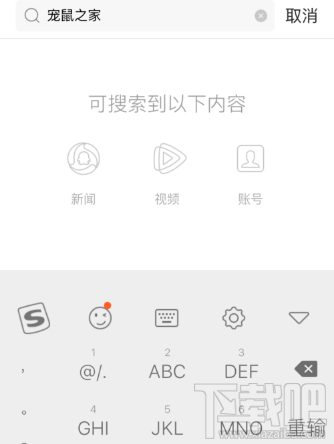 腾讯新闻怎么搜索公众号？