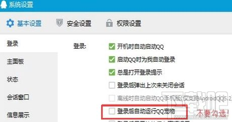 win 8电脑怎么手动删除QQ宠物？