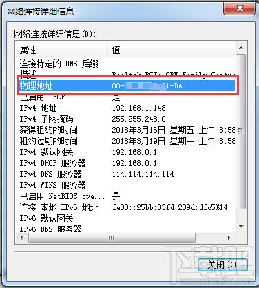 电脑mac地址怎么查询？如何查看mac地址的快捷方法