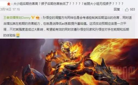 王者荣耀孙悟空遭削弱详细内容