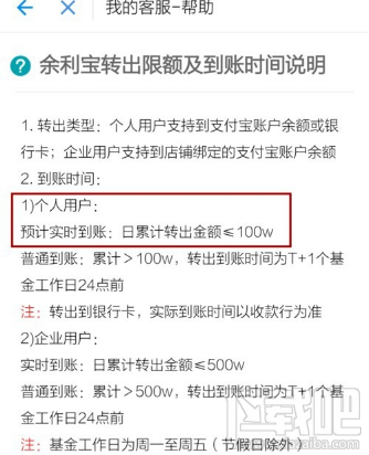 支付宝余利宝怎么使用？