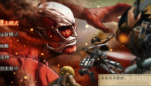 进击的巨人2游戏steam平台多少钱？支持中文设置吗？