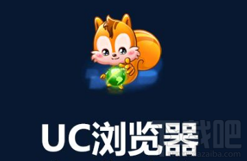 UC浏览器怎么使用音量键翻页？UC浏览器使用音量键翻页方法