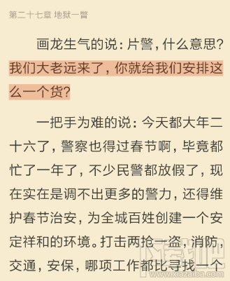 多看阅读怎么设置语音朗读？