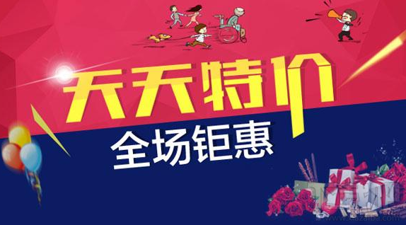 淘宝天天特价怎么报名？