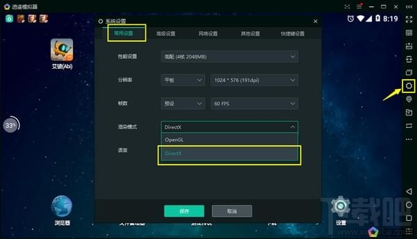 绝地求生刺激战场模拟器怎么设置？