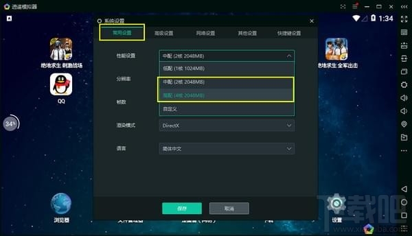 绝地求生刺激战场模拟器怎么设置？