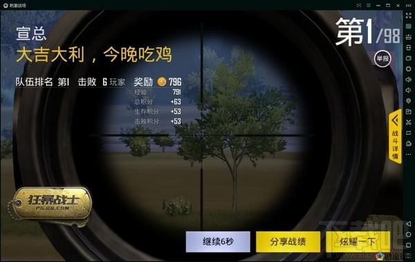 绝地求生刺激战场模拟器怎么设置？