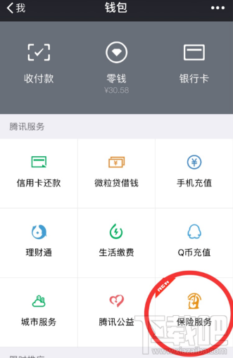 微信维保怎么样？微信维保购买方法