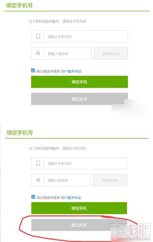 安居客怎么发布出租信息？