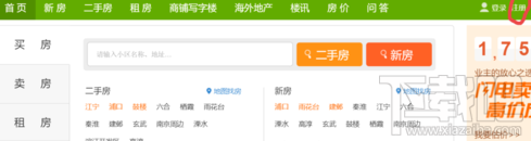 安居客怎么发布出租信息？