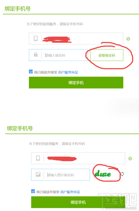 安居客怎么发布出租信息？