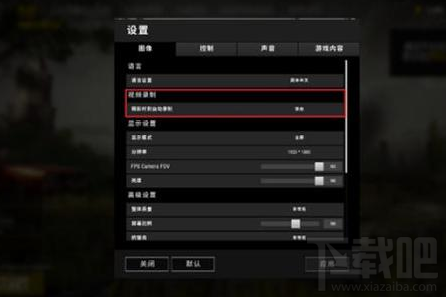 绝地求生steam设置版面使用攻略