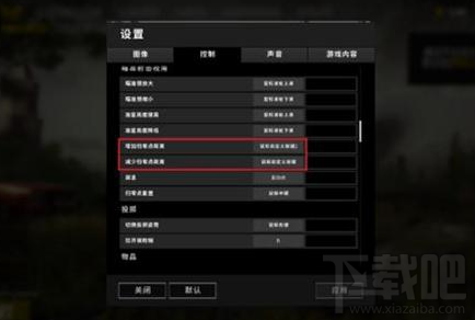 绝地求生归零点怎么设置？