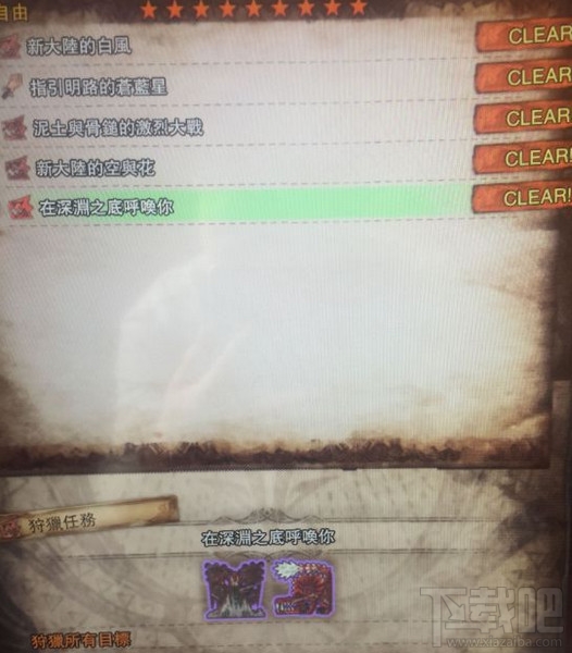 怪物猎人世界回避衣怎么获得？