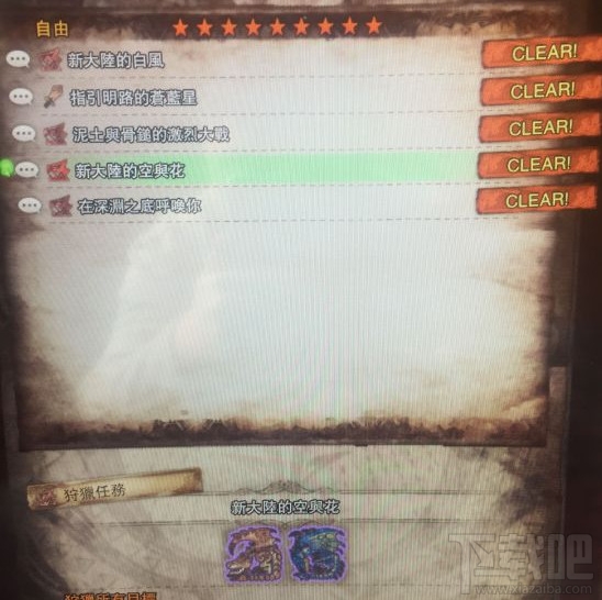 怪物猎人世界回避衣怎么获得？