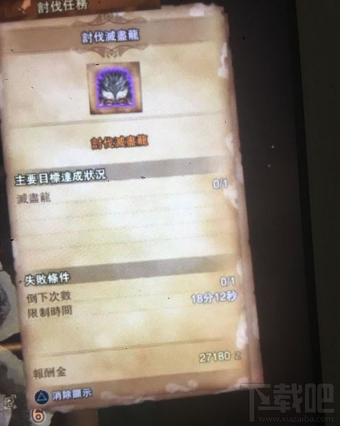 怪物猎人世界古龙痕迹怎么刷？