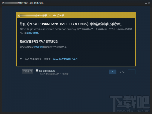 绝地求生被误封怎么办？绝地求生账号怎么申诉解封？