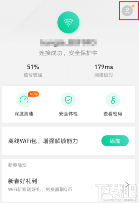 腾讯WiFi管家怎么下载离线WiFi包？