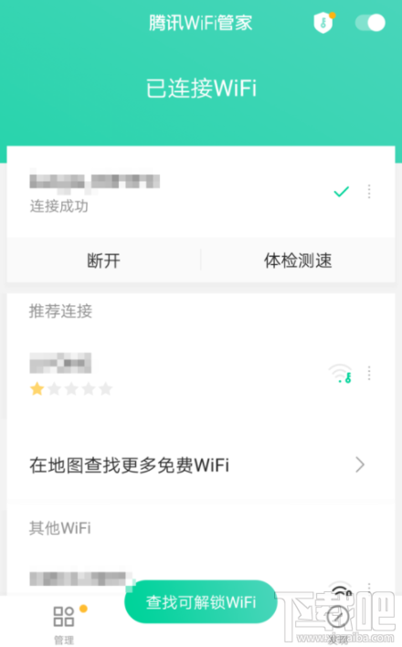 腾讯WiFi管家怎么下载离线WiFi包？