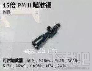 如何判断绝地求生中空投里的物资要不要捡？