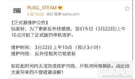 绝地求生3月22日更新进不去怎么办？绝地求生3月22日更新内容介绍