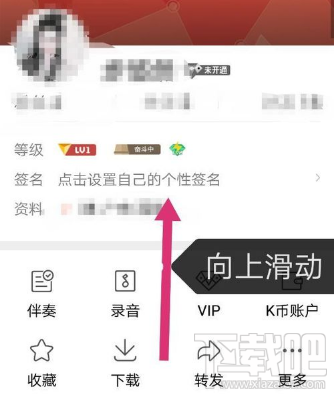 全民k歌怎么分享作品到微博？