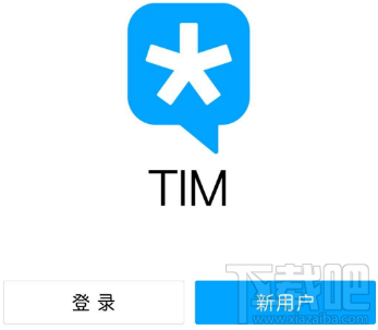 TIM怎么开启同步聊天记录？