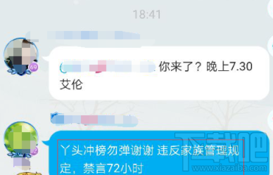 派派给人禁言之后怎么取消？怎么给人禁言？