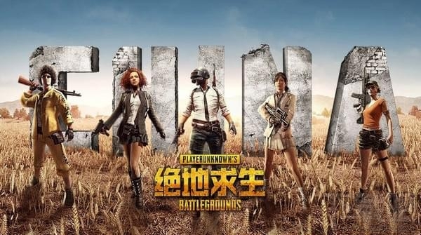 绝地求生一周年活动大全